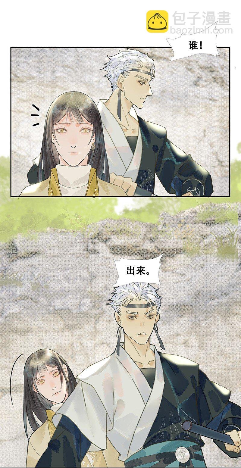 第14话 暗流涌动
