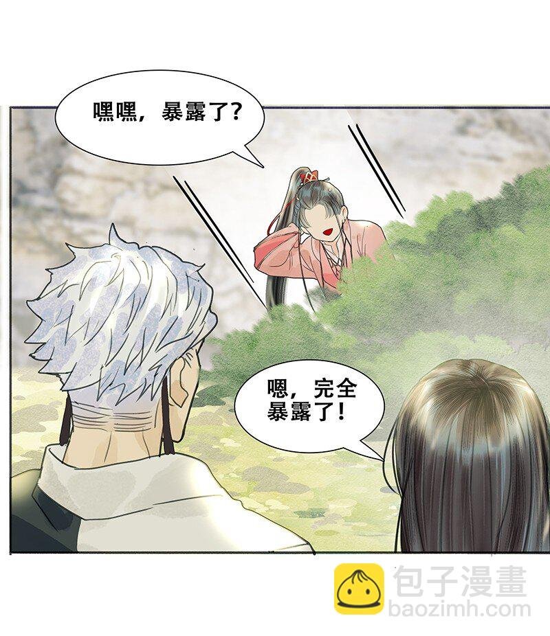 第14话 暗流涌动