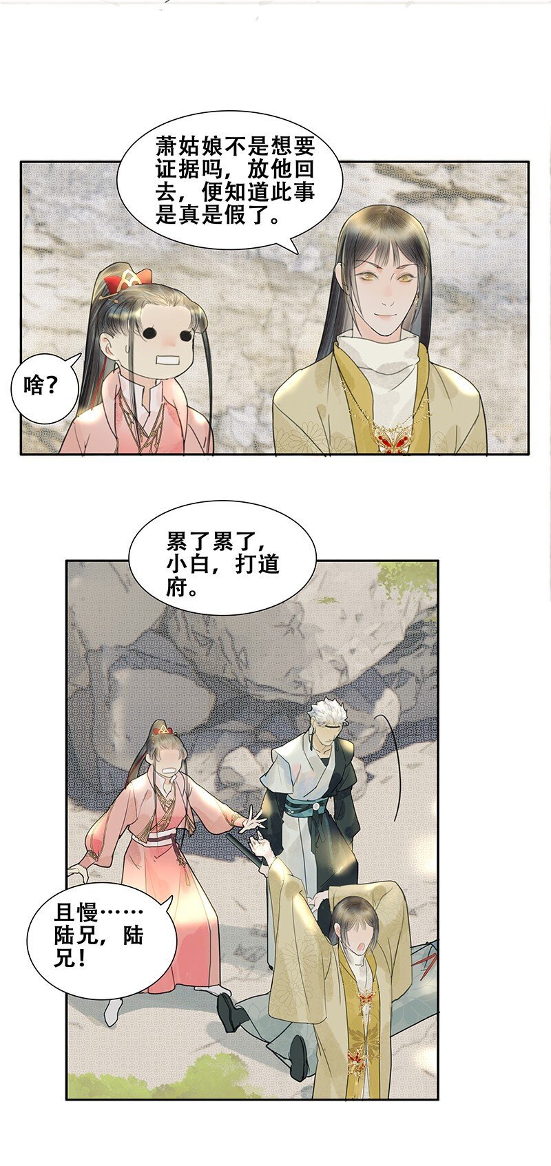 第14话 暗流涌动