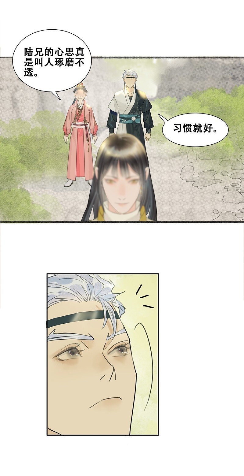 第14话 暗流涌动