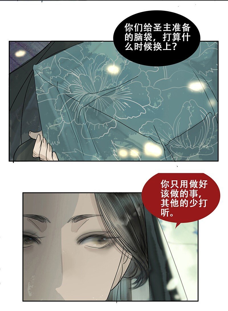 第14话 暗流涌动