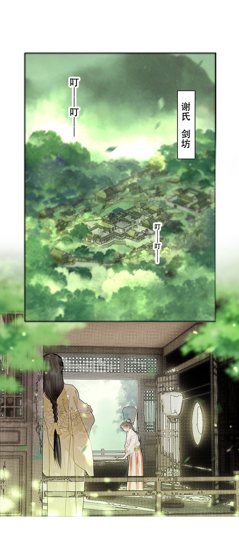 第13话 断剑难铸