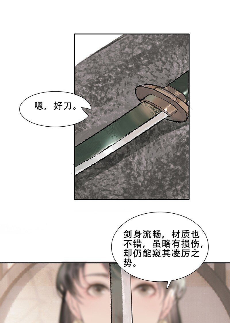 第13话 断剑难铸