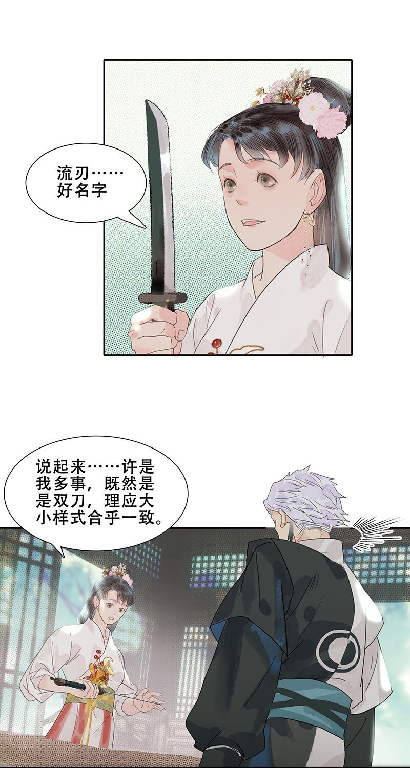 第13话 断剑难铸