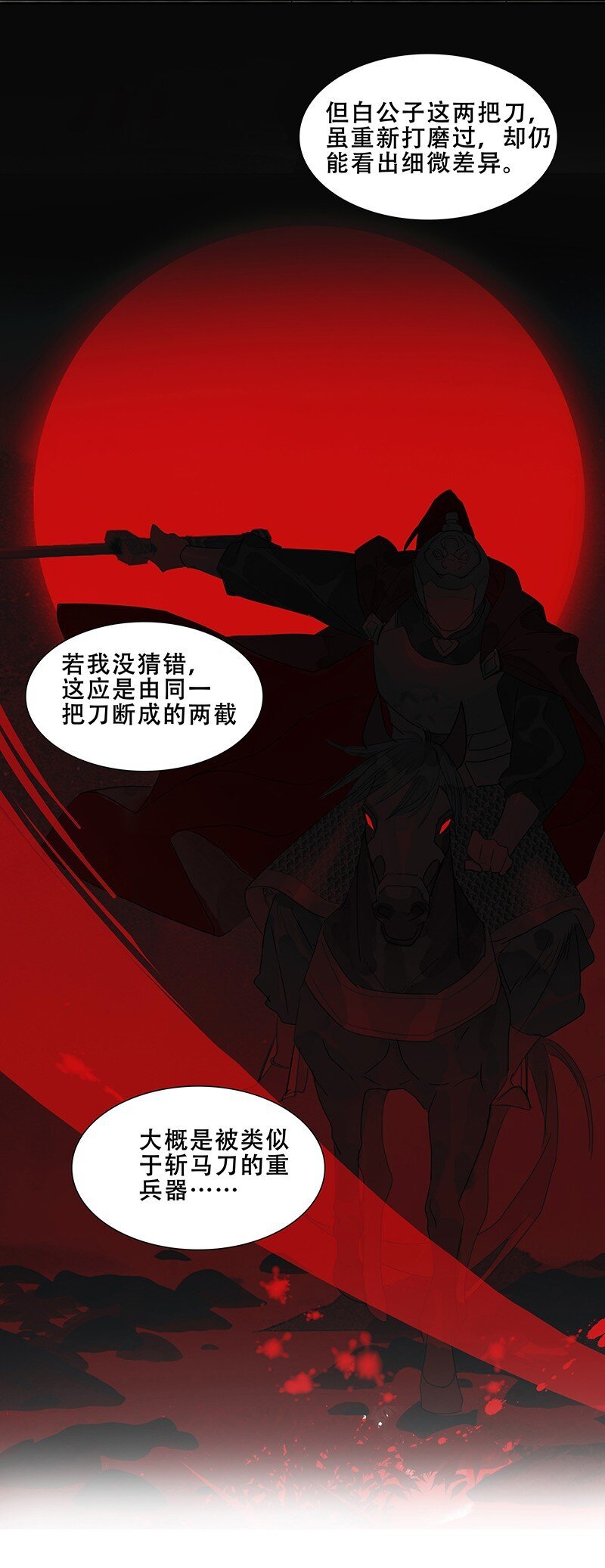第13话 断剑难铸