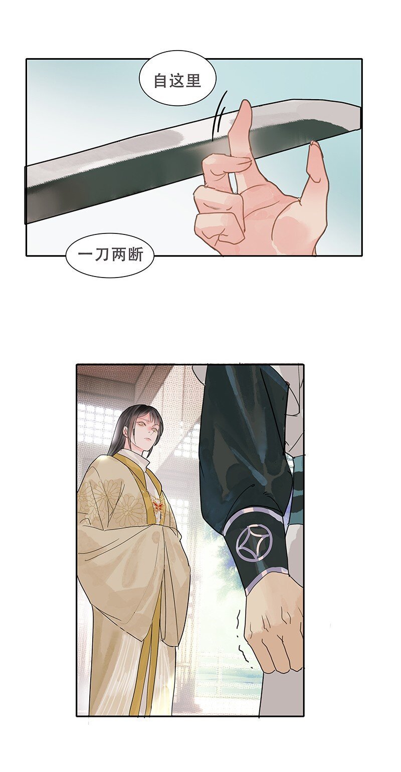 第13话 断剑难铸