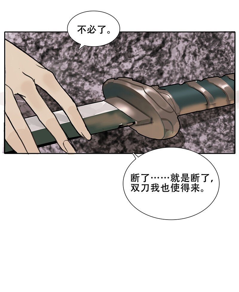 第13话 断剑难铸