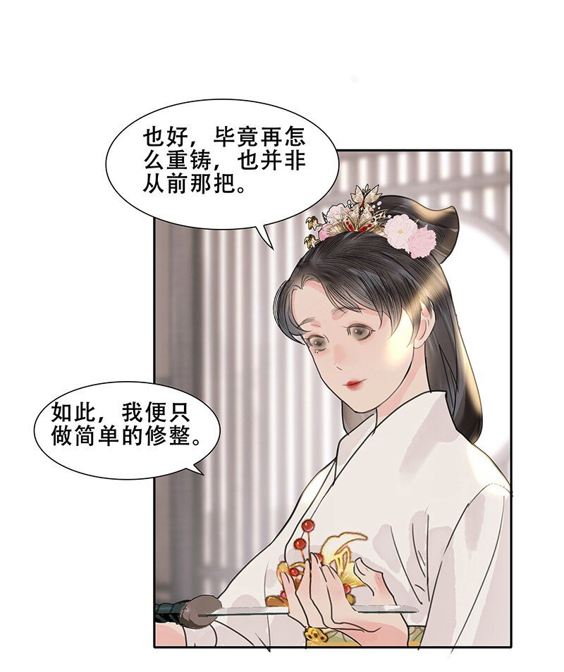 第13话 断剑难铸