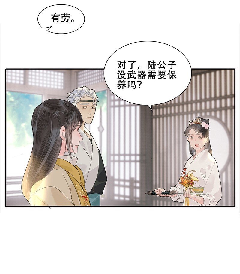 第13话 断剑难铸