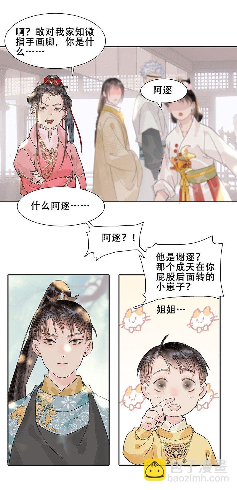 第13话 断剑难铸