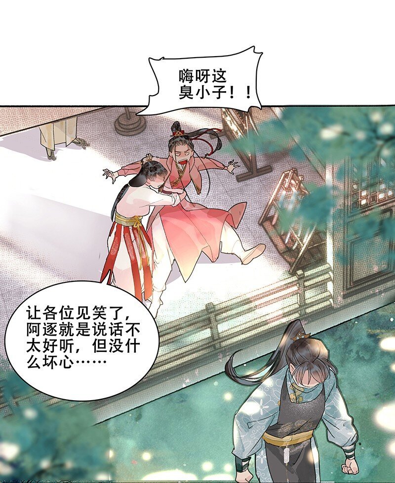 第13话 断剑难铸