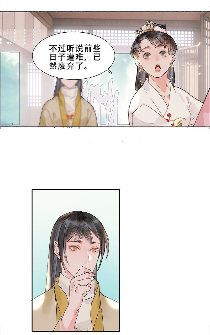 第13话 断剑难铸