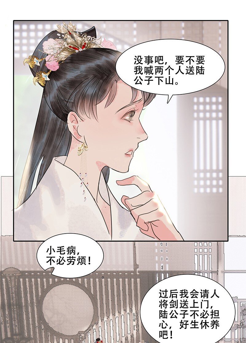 第13话 断剑难铸
