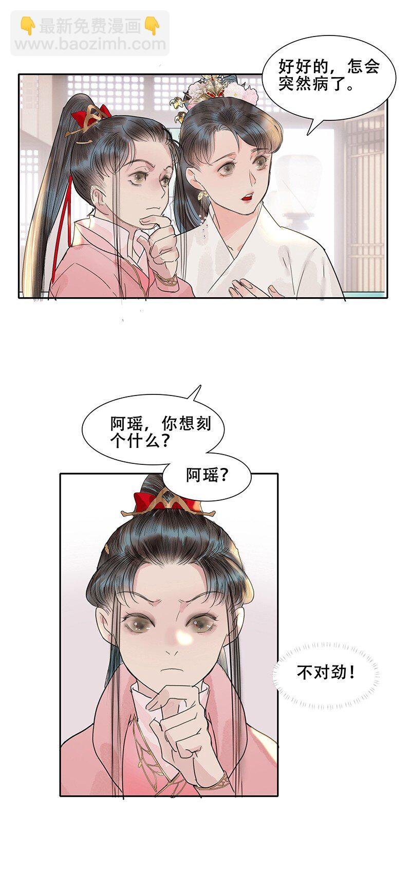第13话 断剑难铸