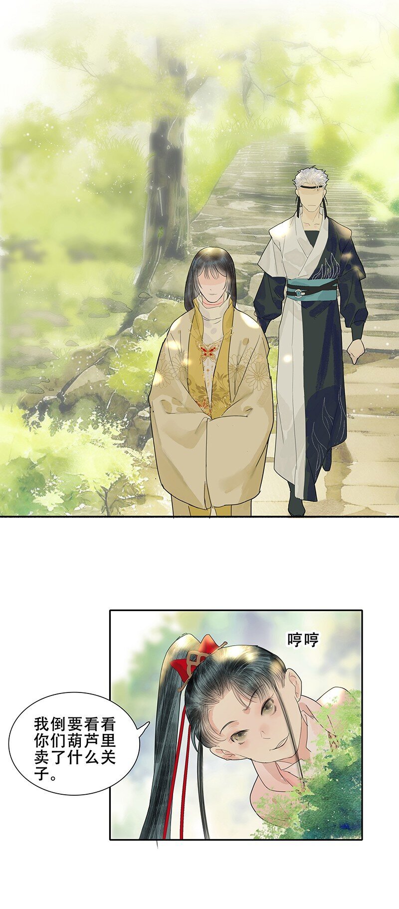 第13话 断剑难铸