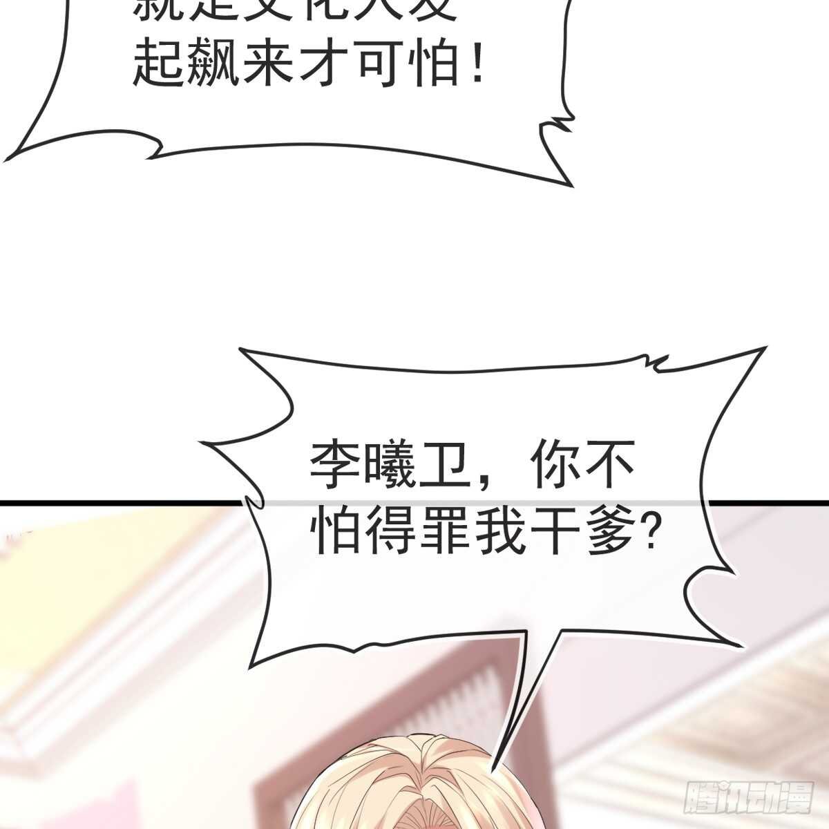 结局-果然还是那个李曦卫