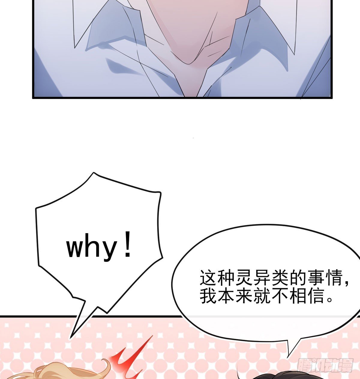 我不做你生意！
