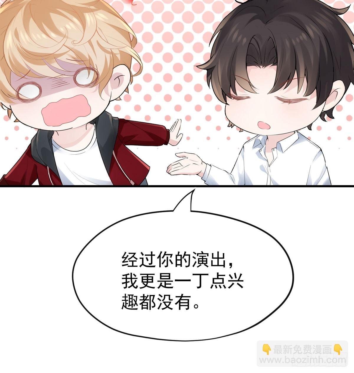 我不做你生意！