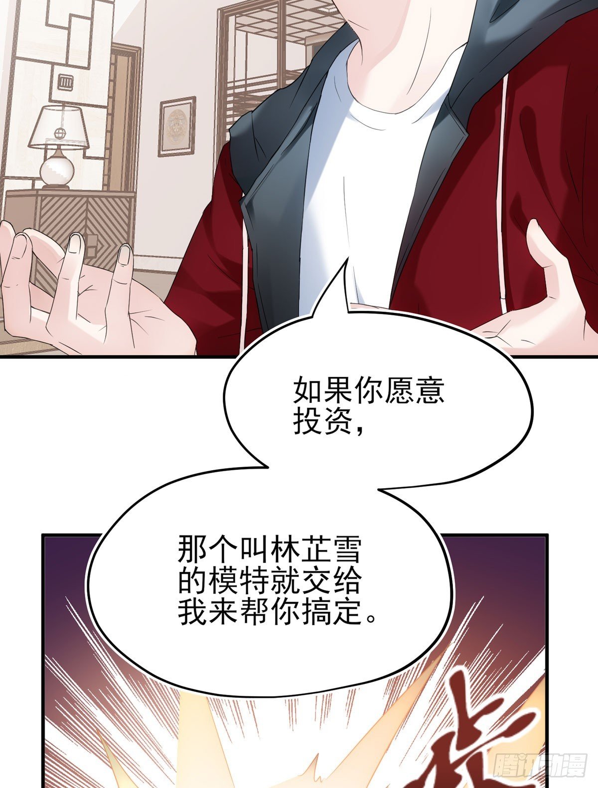 我不做你生意！