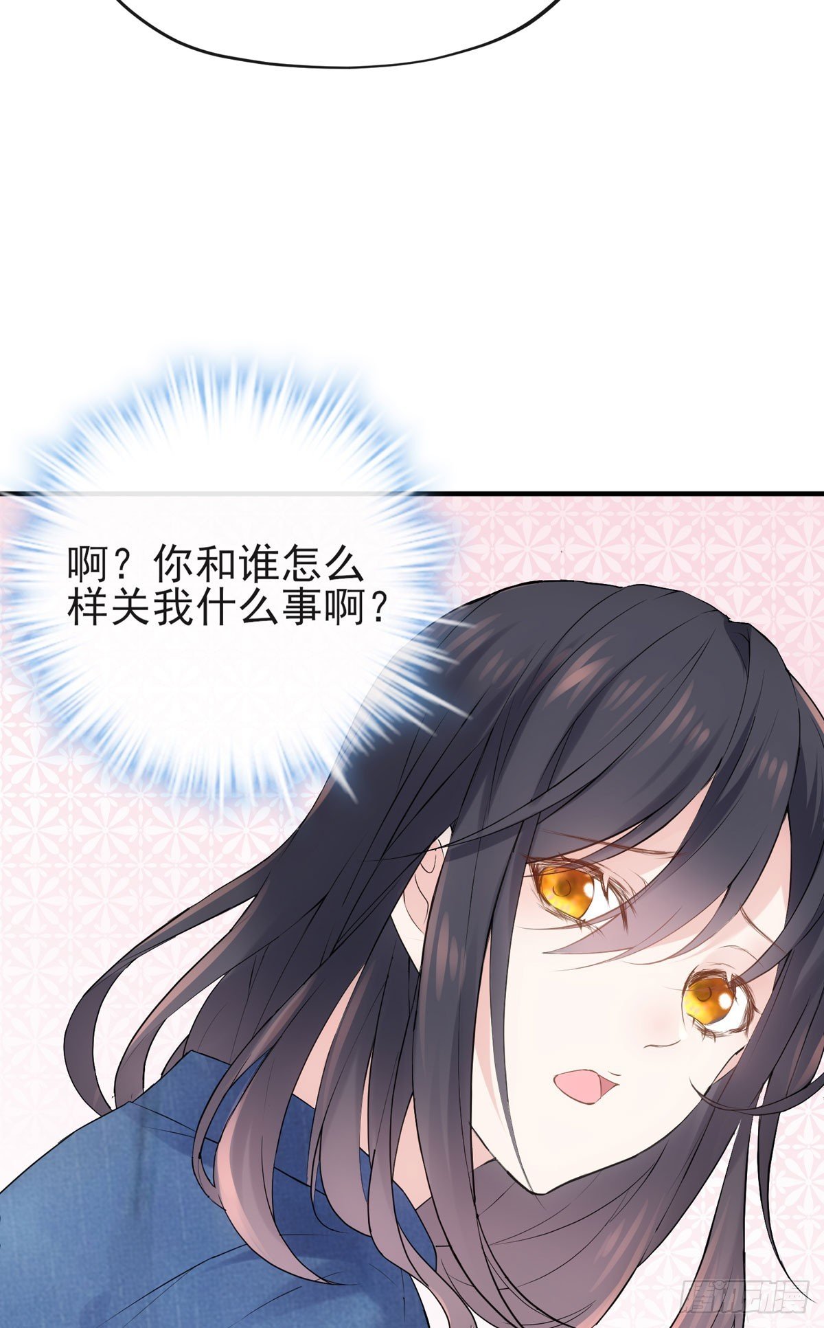 我不做你生意！