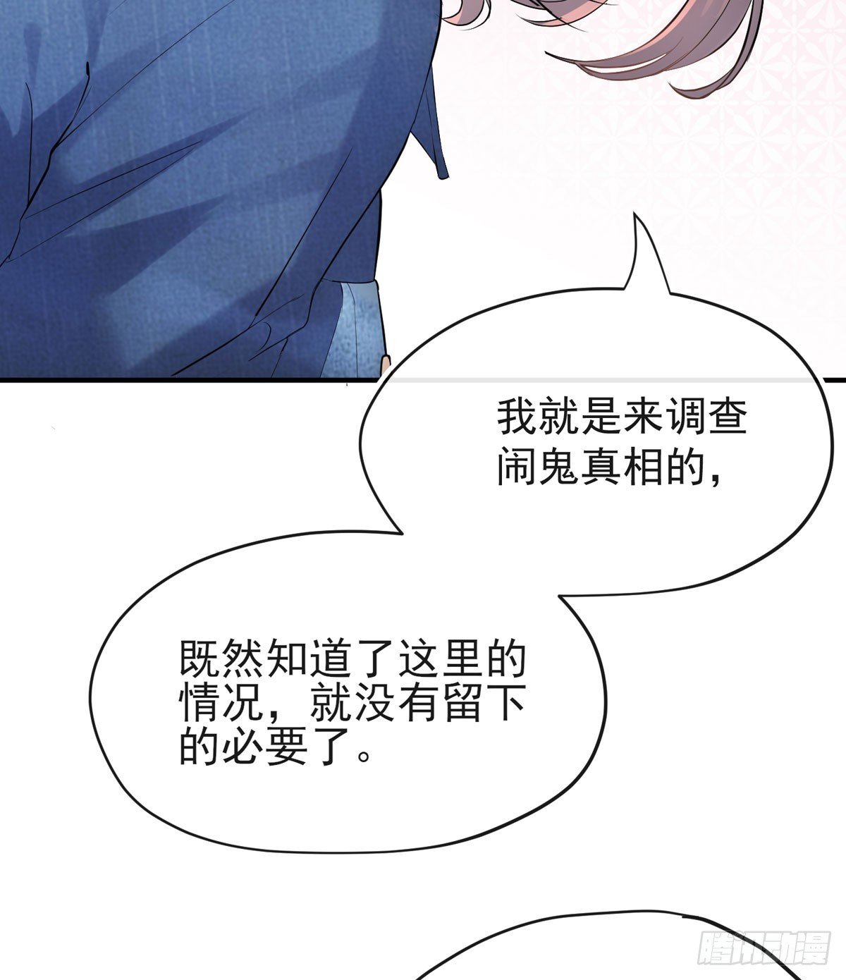 我不做你生意！
