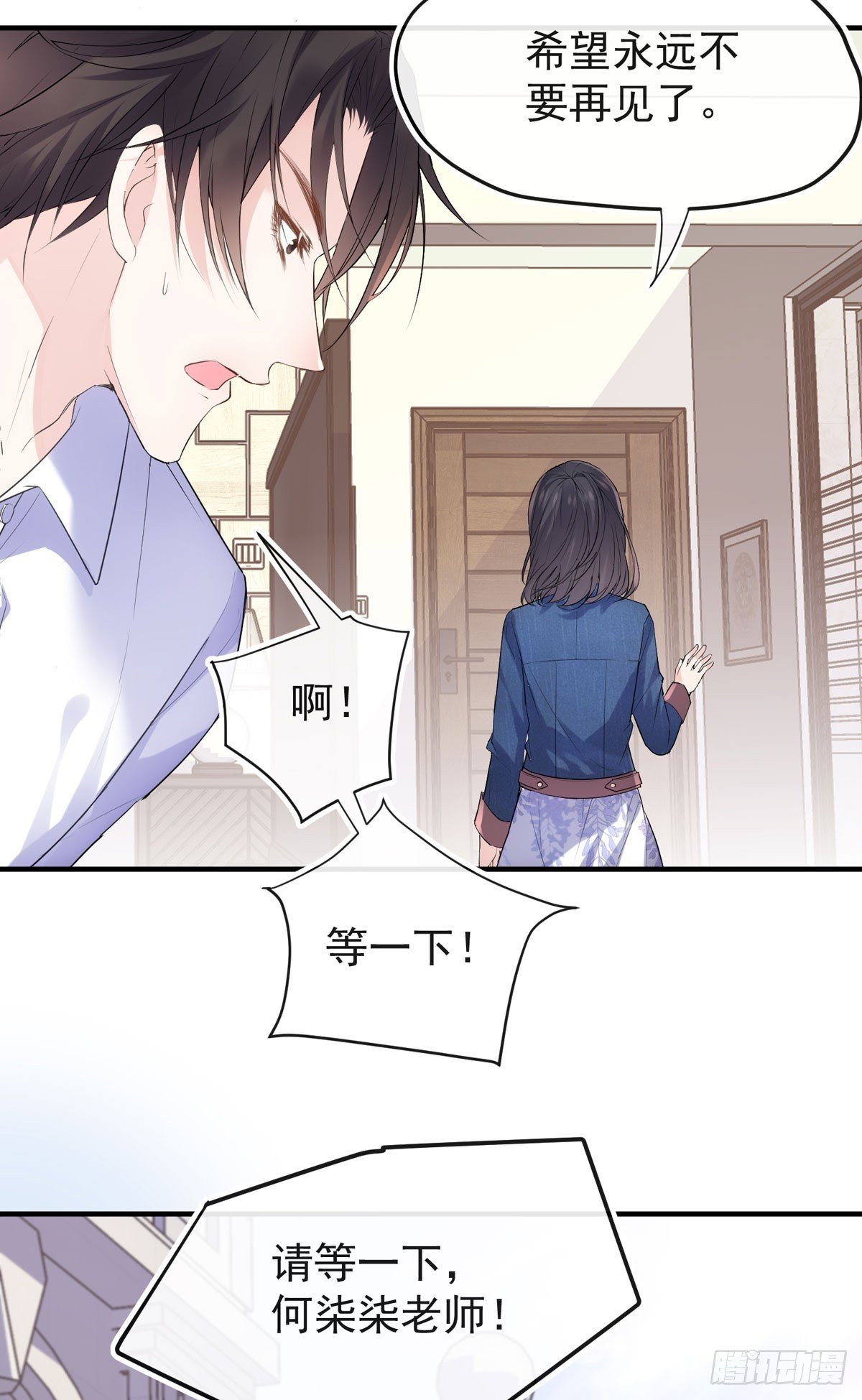 我不做你生意！