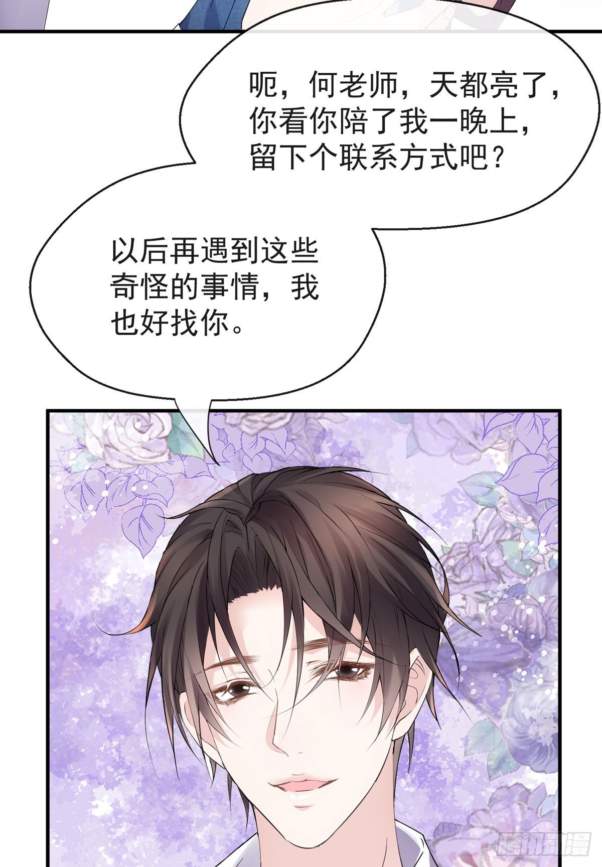 我不做你生意！