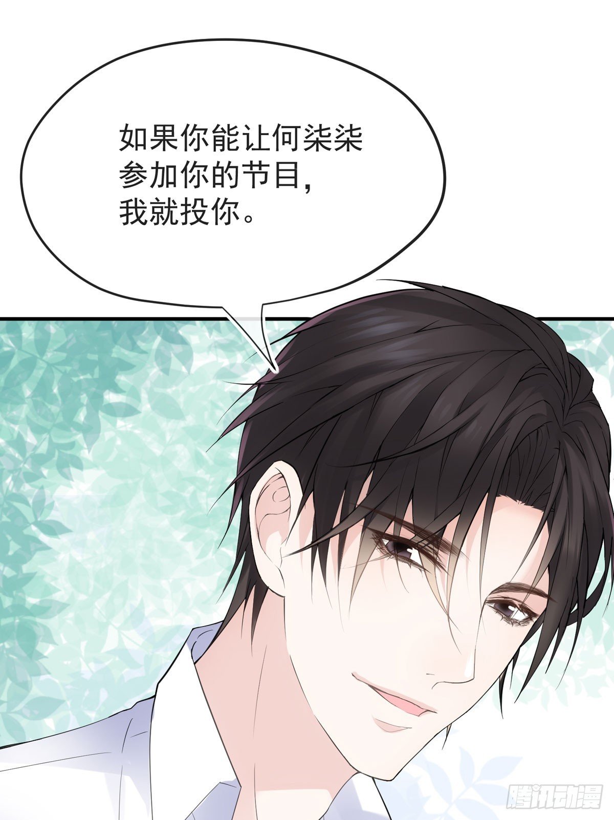 我不做你生意！