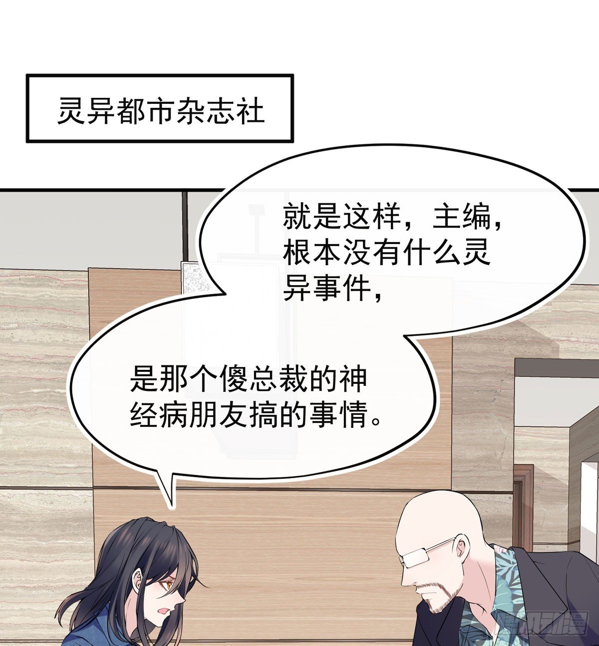我不做你生意！