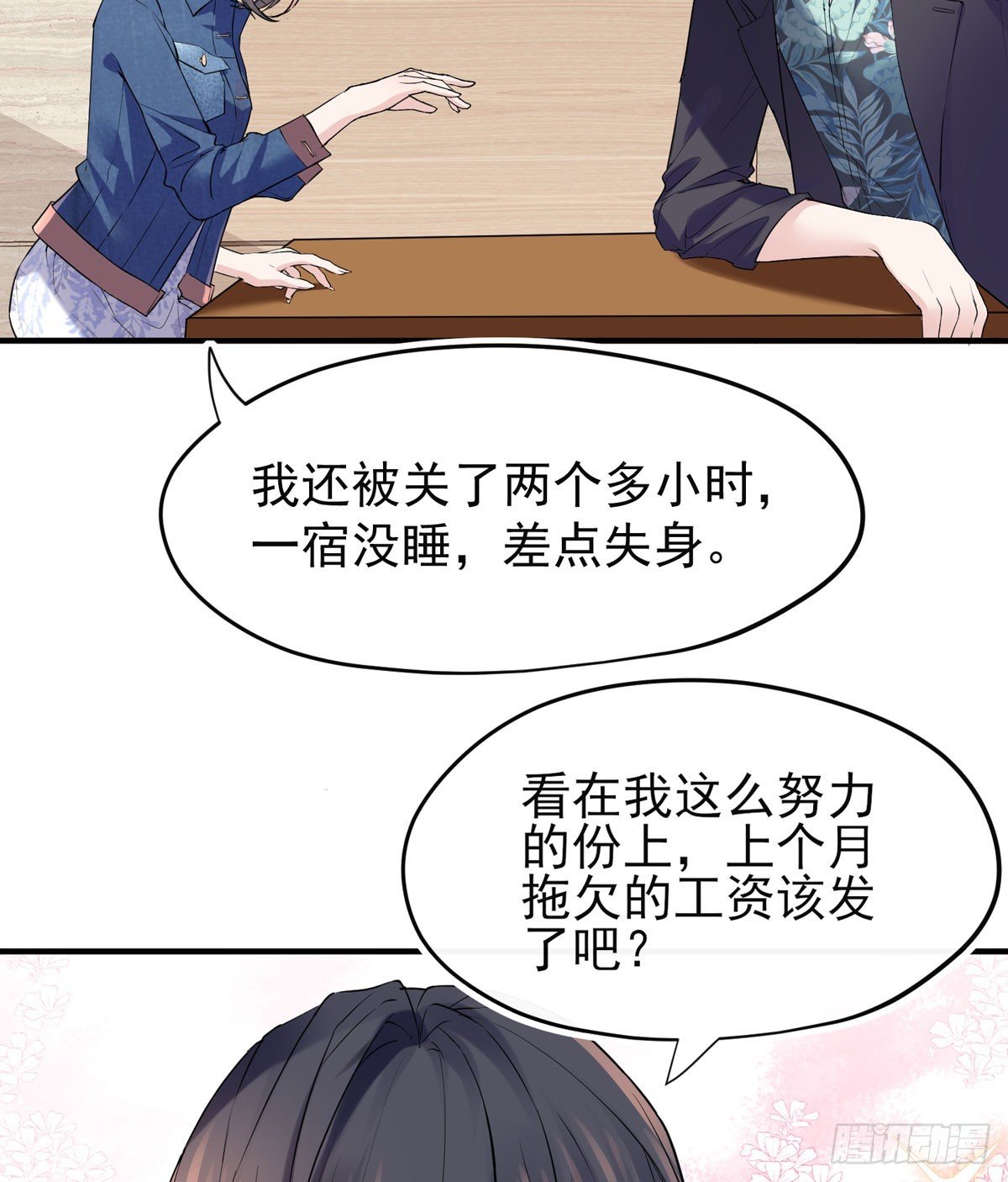 我不做你生意！