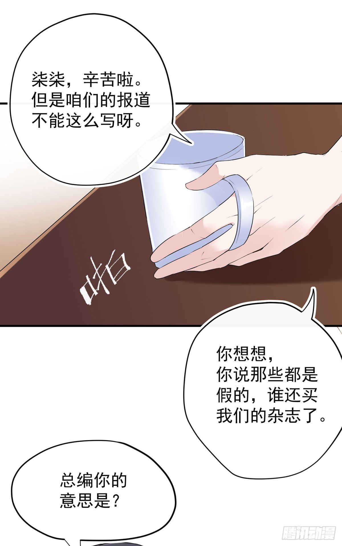 我不做你生意！