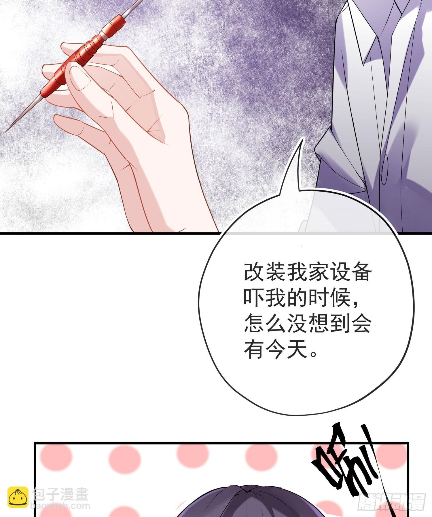 灵媒战争