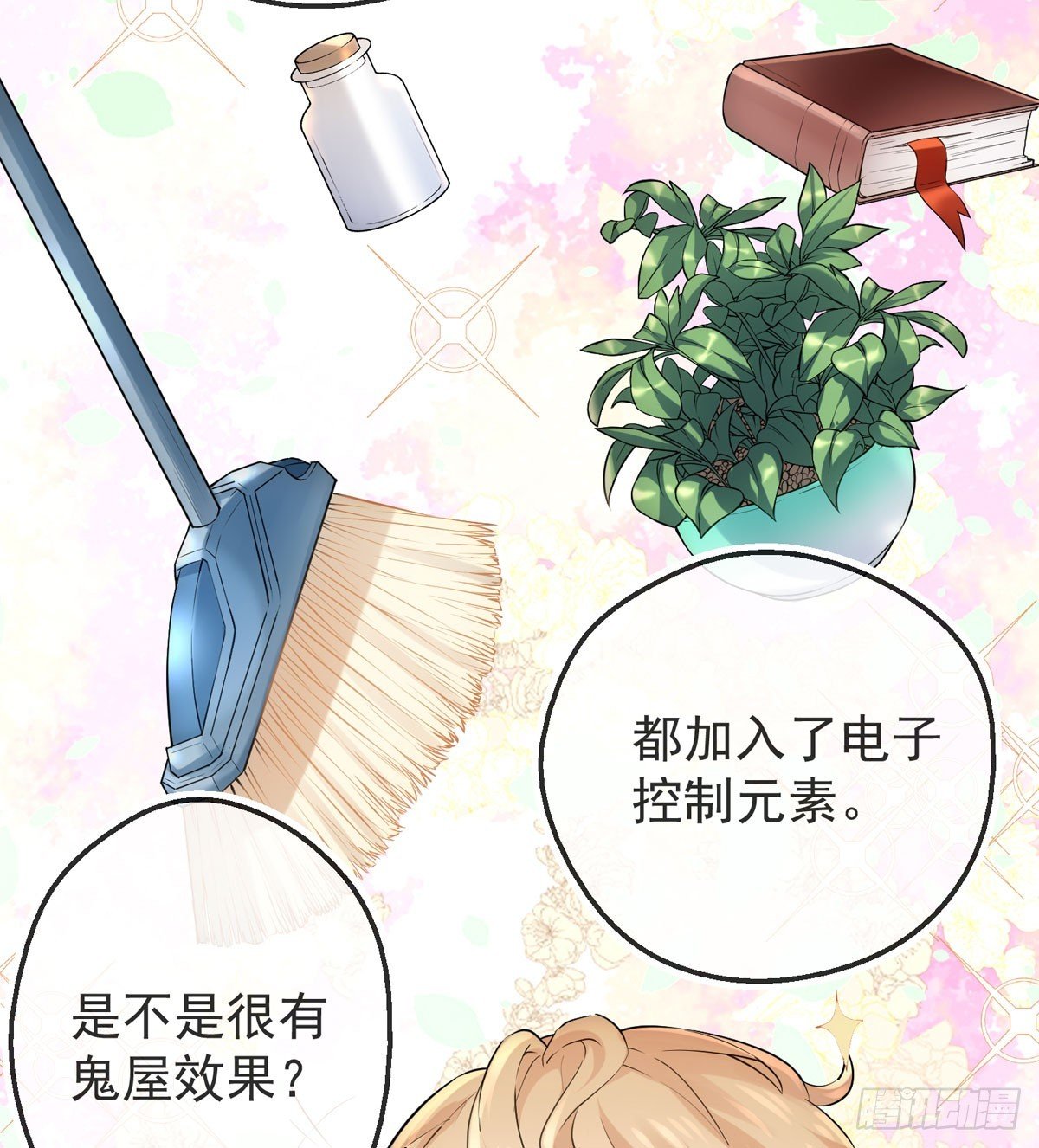灵媒战争