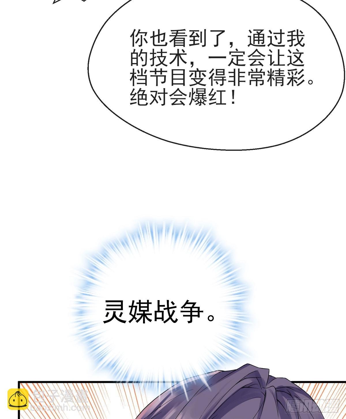 灵媒战争