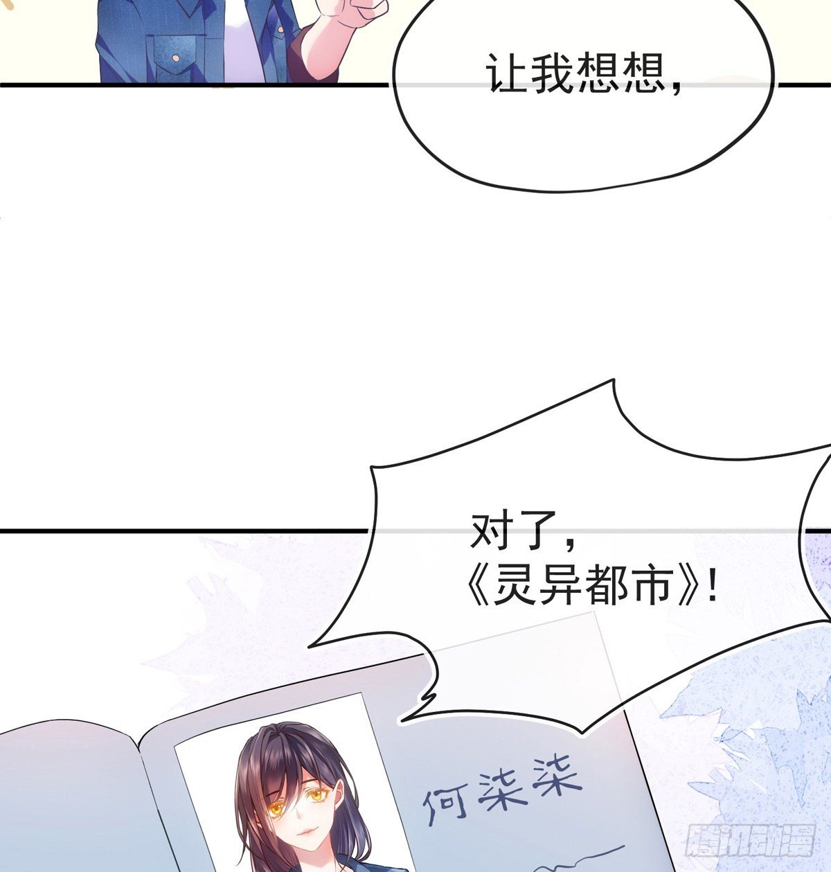 准许你了解我