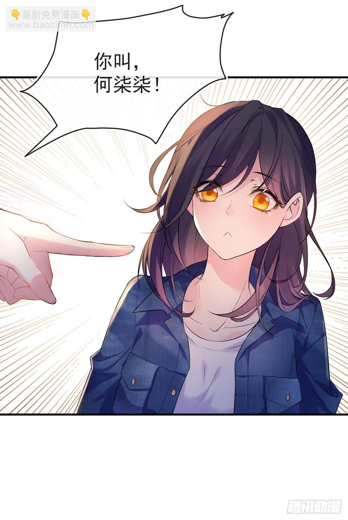 准许你了解我