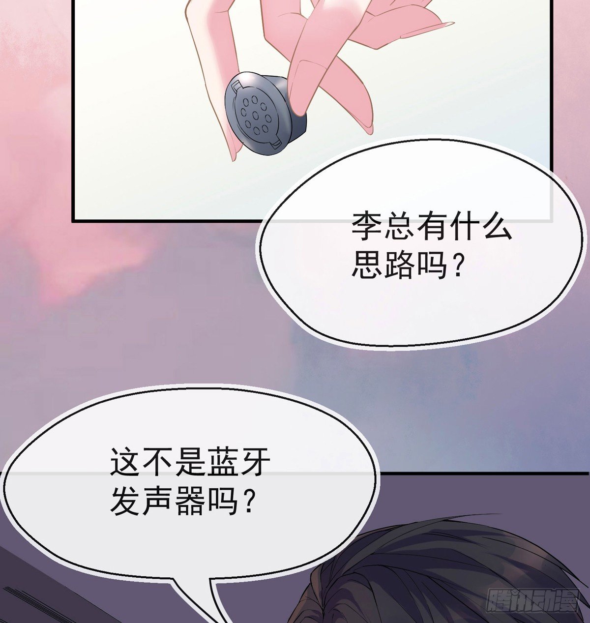 准许你了解我