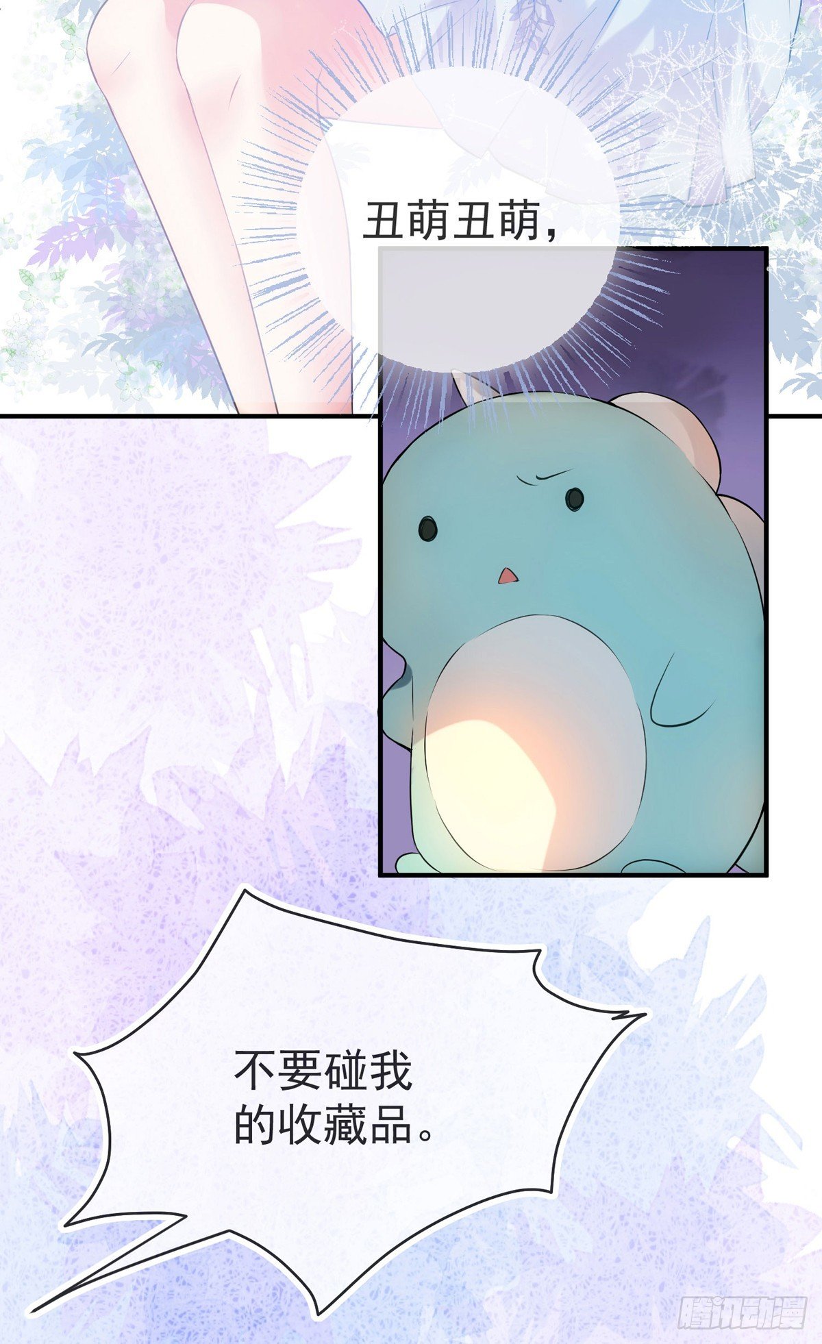 准许你了解我