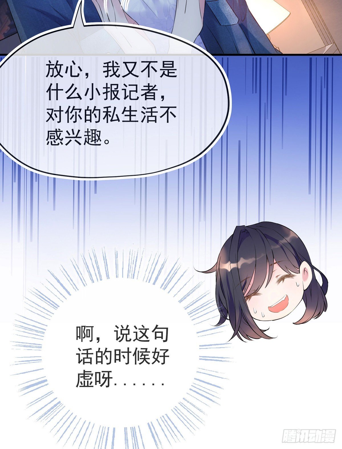 准许你了解我