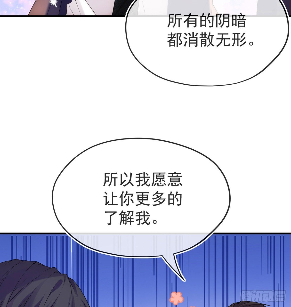准许你了解我