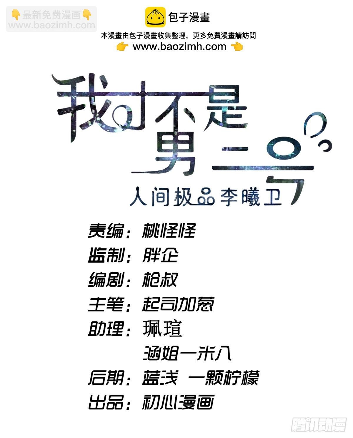 道姑出手救总裁