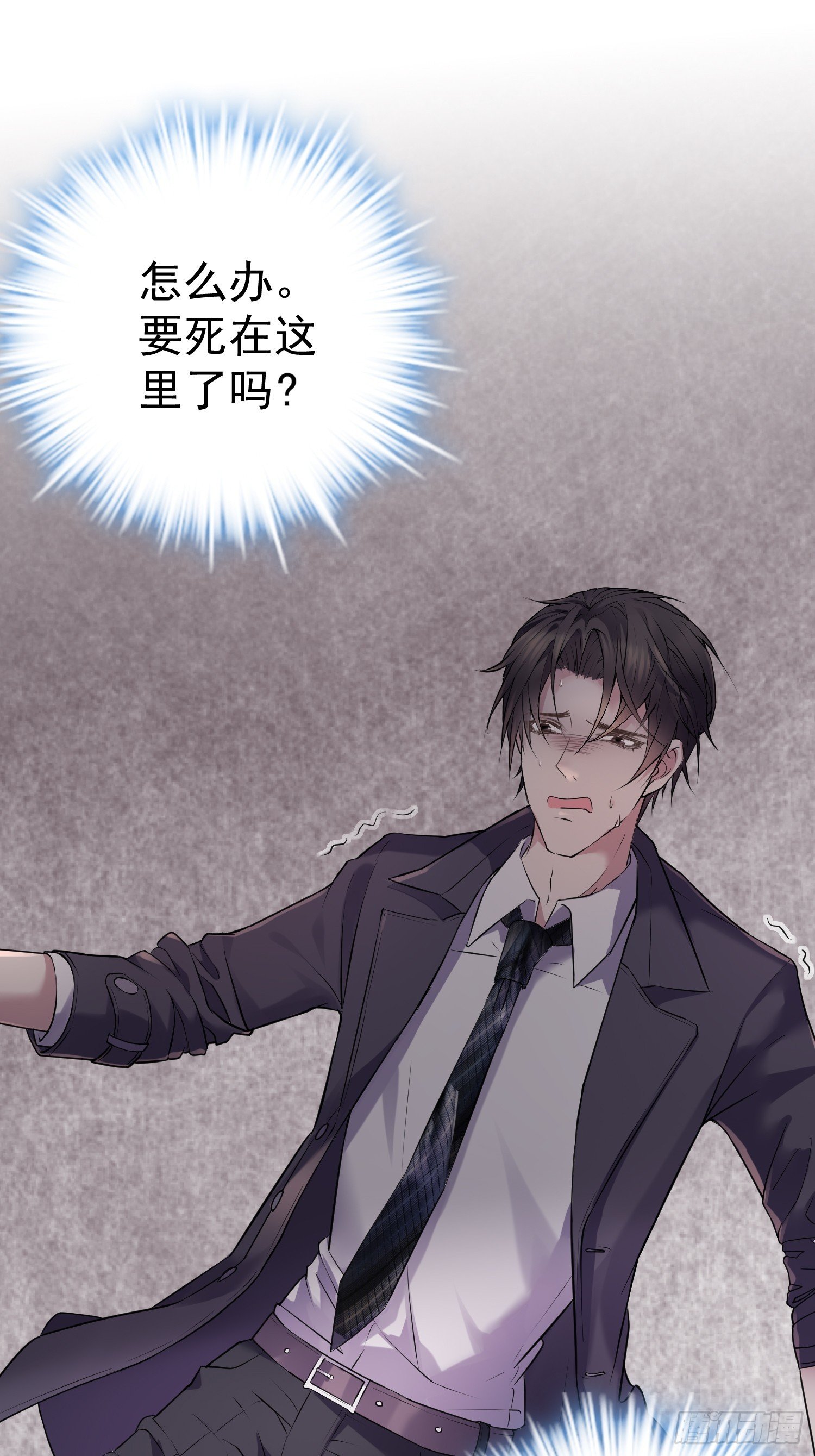 道姑出手救总裁