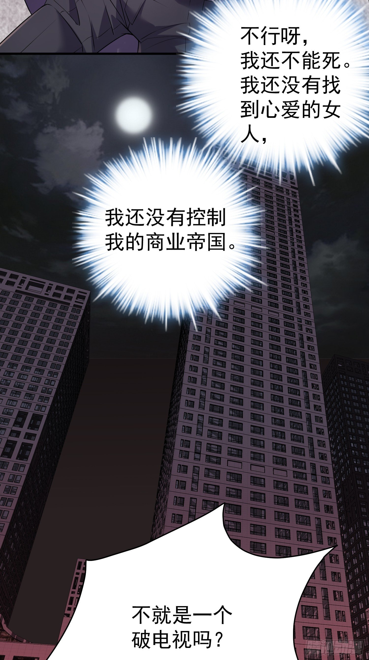 道姑出手救总裁