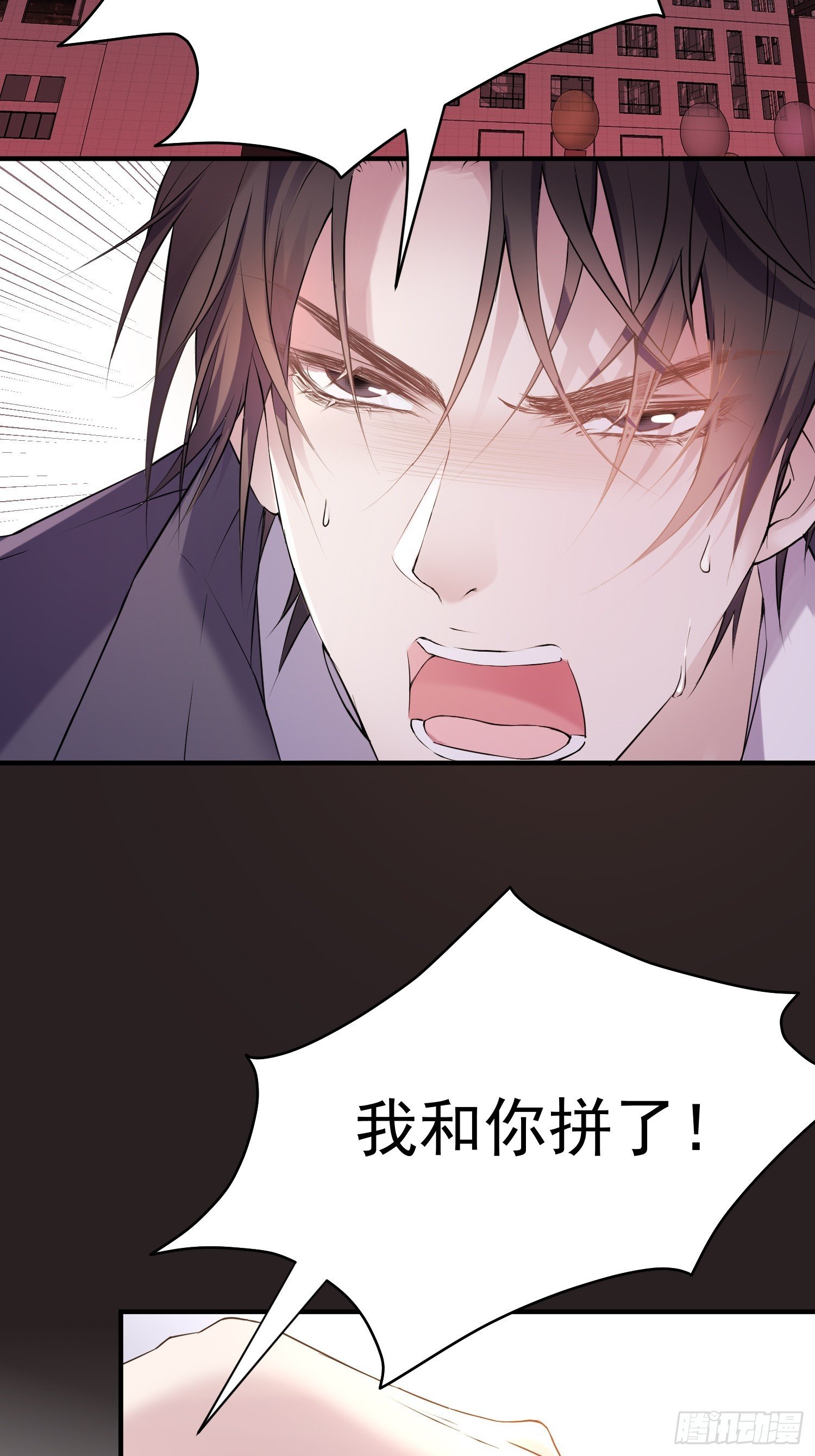 道姑出手救总裁