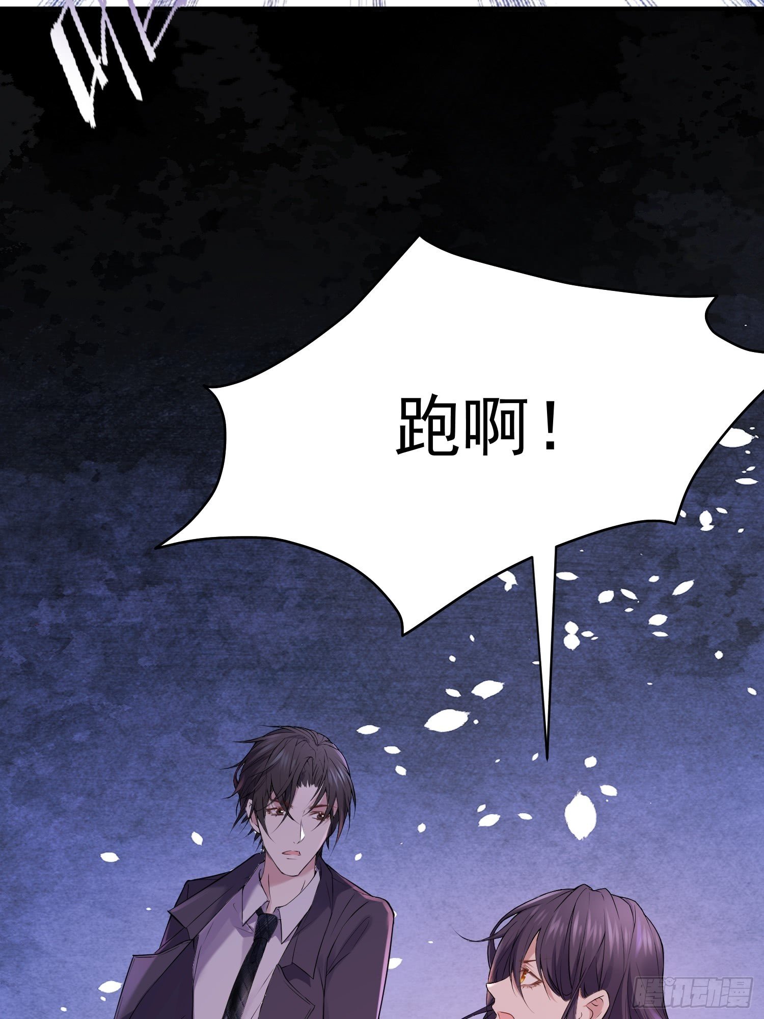 道姑出手救总裁