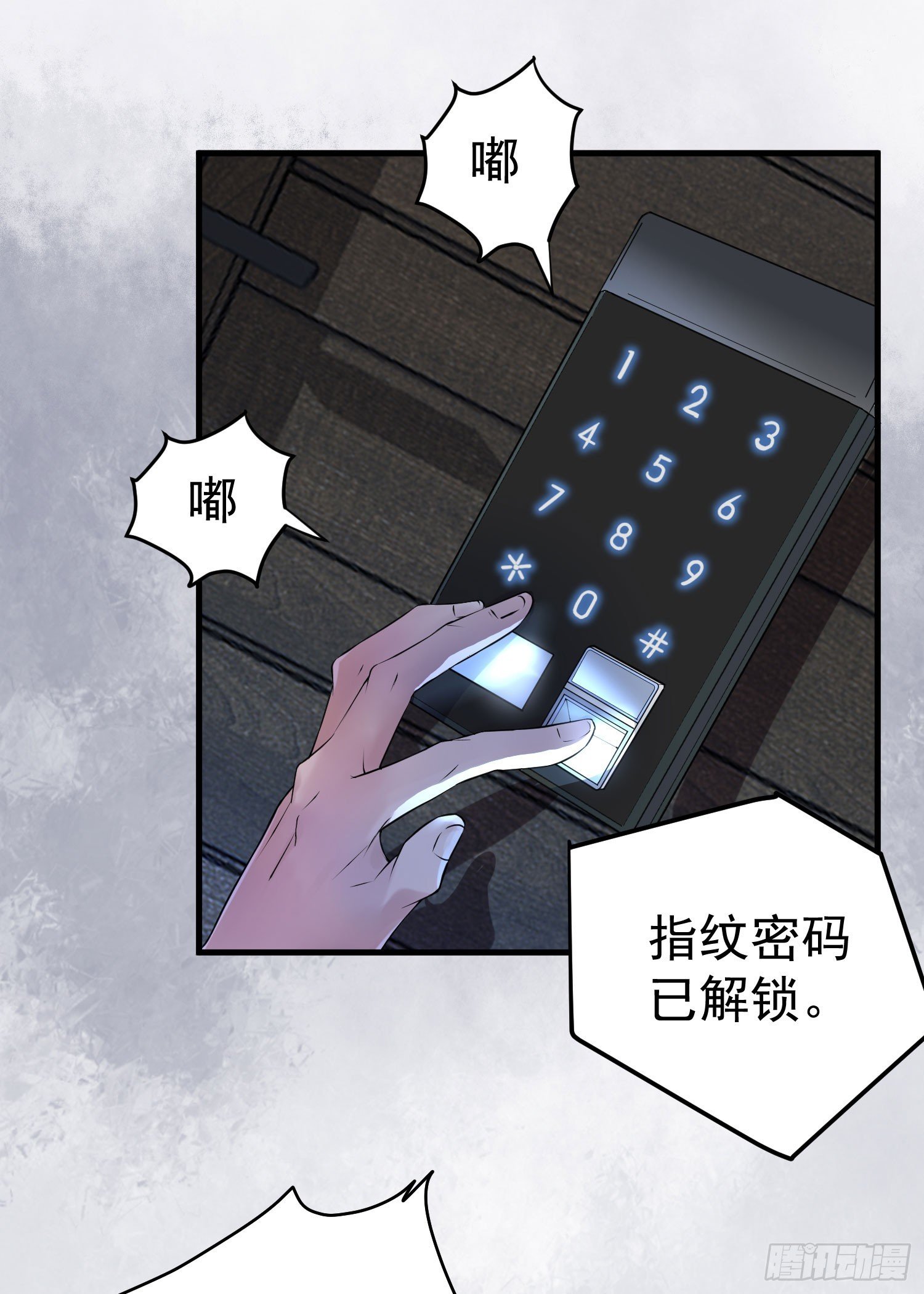 道姑出手救总裁