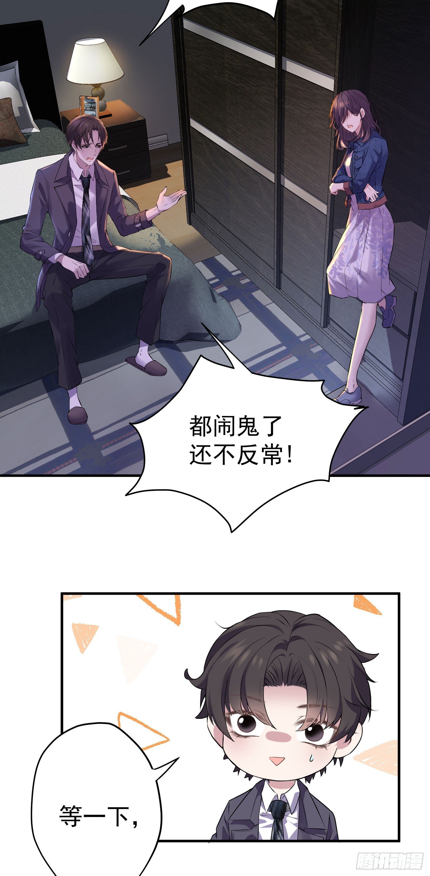 道姑出手救总裁