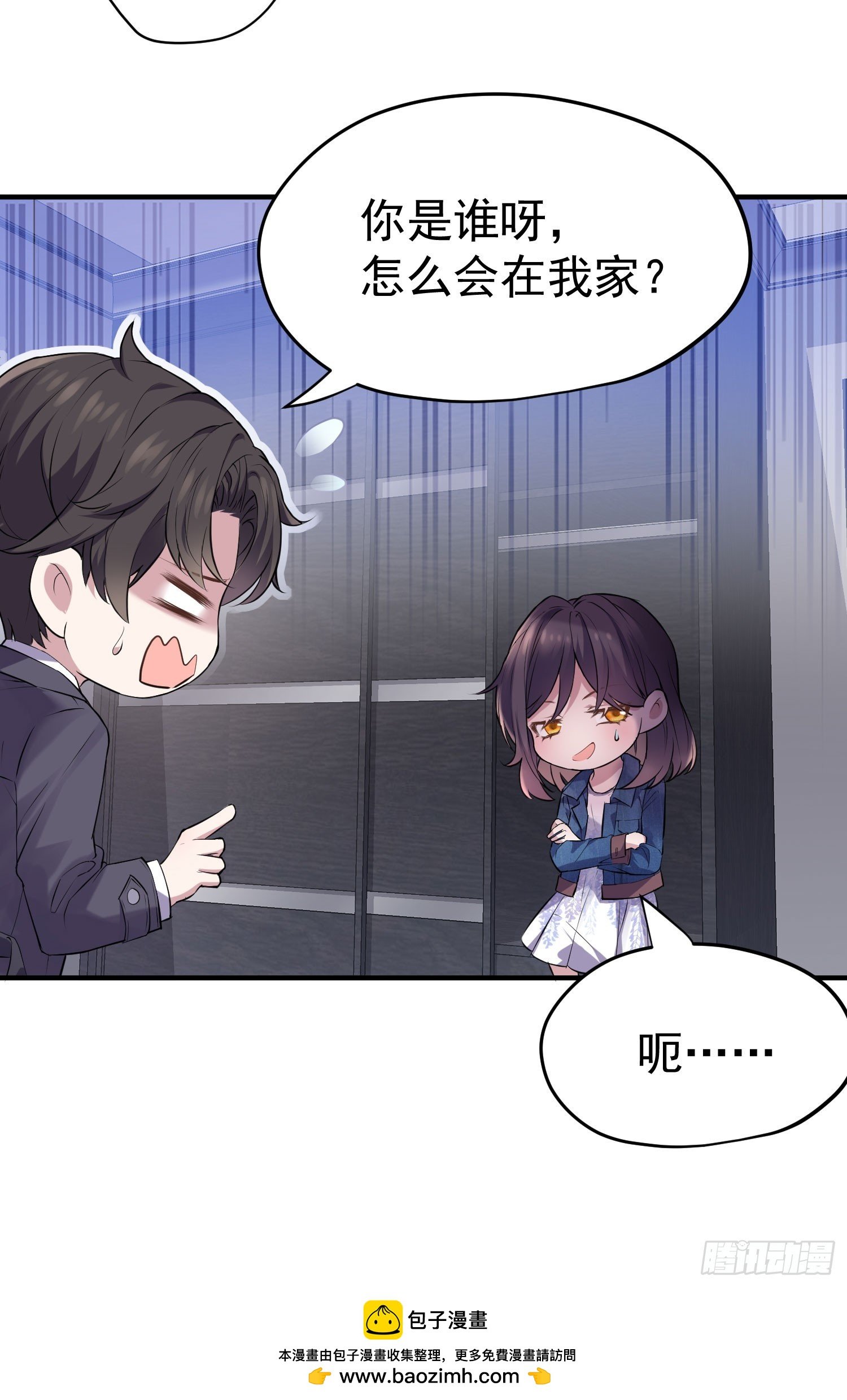 道姑出手救总裁