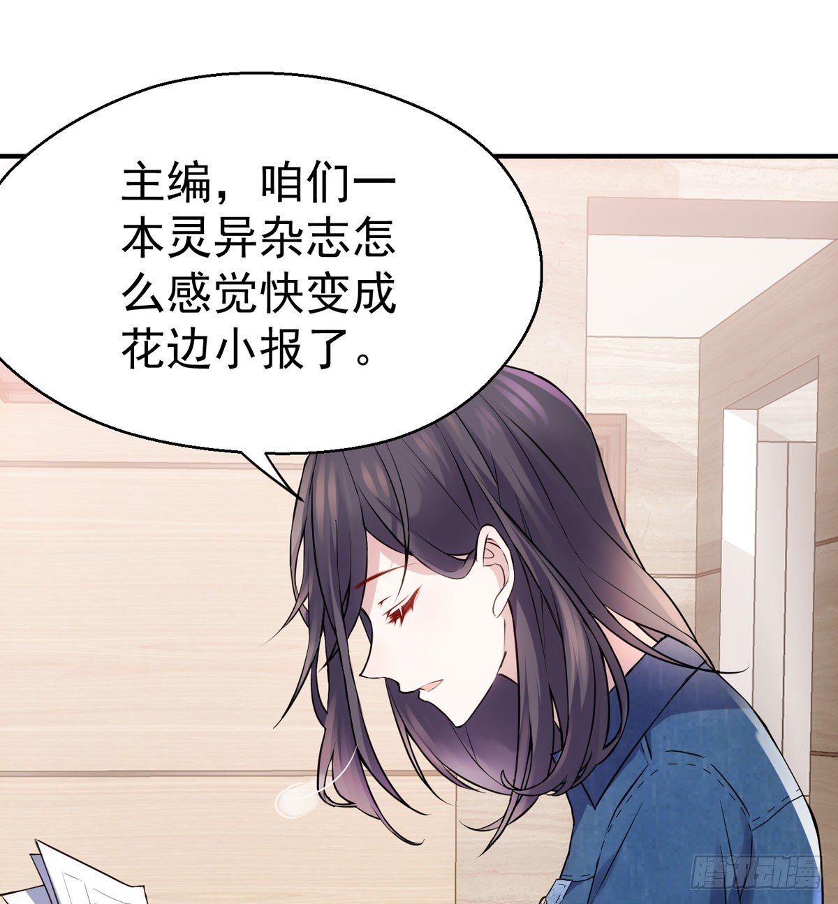 尽职尽责的总裁大人