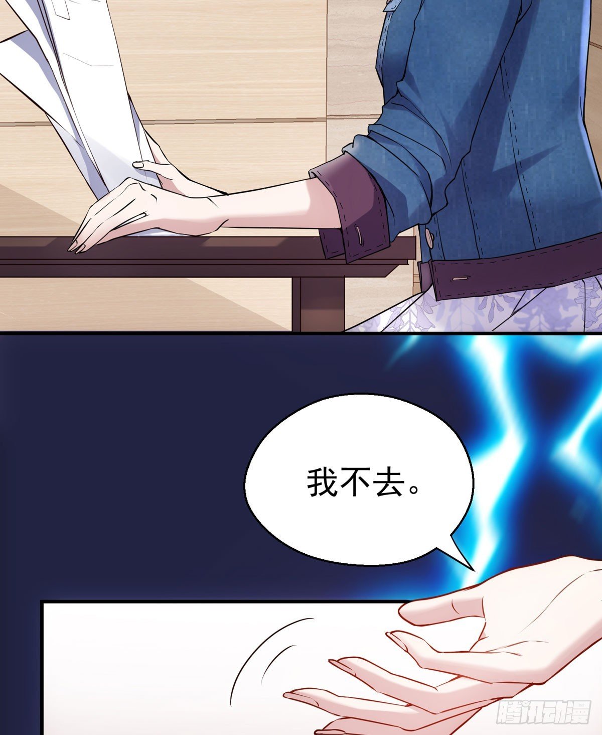 尽职尽责的总裁大人